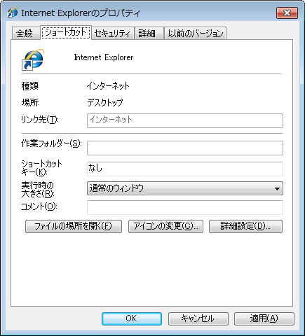 Win7 デスクトップにieアイコンを表示させてみた Windows Tweak Laboratory